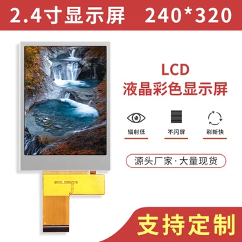 2,4 pulgadas ST7789 IPS LCD vista completa de HD tft display nuevo LCD industrial de la pantalla de control industrial de la pantalla a color de ventas directas
