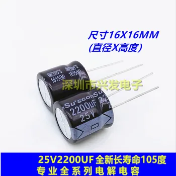 25v2200uf de alta frecuencia y baja resistencia de larga vida condensador electrolítico de hecho en Taiwán de 2200uf 25V tamaño 16x16mm