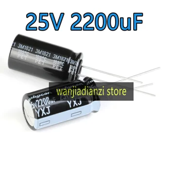 5pcs de Alta Calidad condensador Electrolítico de 25V 2200UF Volumen 13*21MM En la alta calidad de aluminio del condensador electrolítico