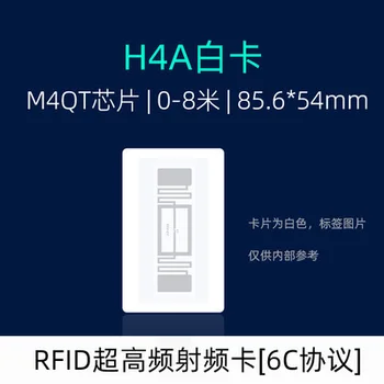86*54 mm de UHF en blanco de la tarjeta de RFID pasivos de RF de largo alcance etiqueta M4QT