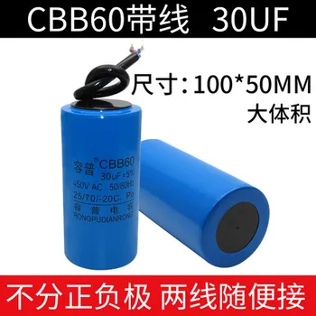 CBB60 lavadora condensador de la bomba de agua la deshidratación de Inicio de la capacitancia 450VAC 50/60HZ