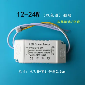 Dobles LED Temperatura de Color del controlador de la CA 85 - 265V 280mA 12 - 24W Transformador de Lastre + Terminal de conexión para lámpara de Techo de Luz