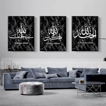 La Textura del mármol de Fondo Islámica de al-Lah Caligrafía de la Pared del Arte Musulmán Pinturas en Lienzo de Cuadros de Impresión y Cartel para la Sala de estar