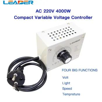 LÍDER SCR Regulador Portátil de la Velocidad de la Luz Temperatura de Voltaje Regulador Ajustable AC220V 4000W Compacto Controlador de Voltaje Variable