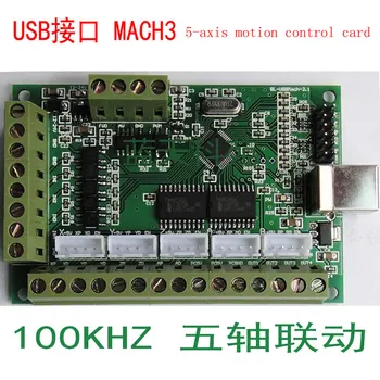 MACH3 placa de interfaz, USB, tarjeta de interfaz de la máquina de grabado del cnc de control de movimiento de la tarjeta de 5 ejes de 100KHz para Motor paso a Paso