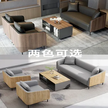 Moderno sofá de la oficina de negocios, recepción de huéspedes de la reunión sofá de la oficina de mesa de café sofá silla de combinación