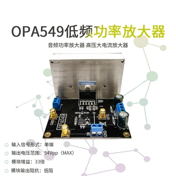 OPA549 módulo de audio amplificador de potencia 8A actual conductor de la unidad de alta tensión y alta corriente de amplificador
