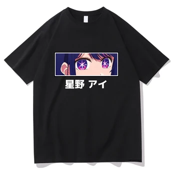 Oshi No Ko Hoshino Ai Manga T Camisa Para las Mujeres de los Hombres de Ai Hoshino Ojos de dibujos animados T-shirt de Jersey de Algodón Grueso Casual Suaves Camisetas Tops