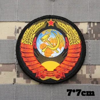 Soviética Táctica Militar Parches Bordados de Impresión de la Insignia con el Gancho de Respaldo para la Ropa