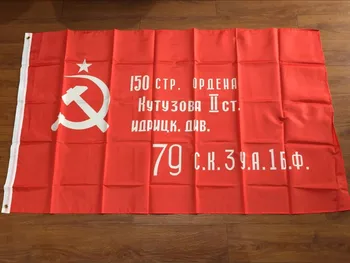 Victoria soviética Indicador de Actividad Decorativa Banner 90x150cm